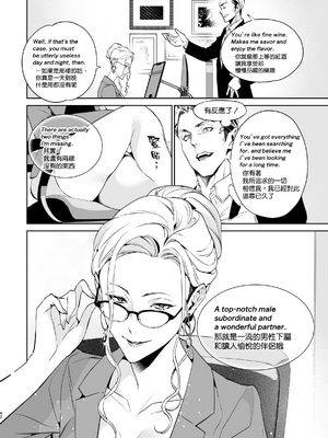 [心友っ…！ (心友)] 蛇と蜘蛛 [中国翻訳] [無修正] [DL版]_44_043