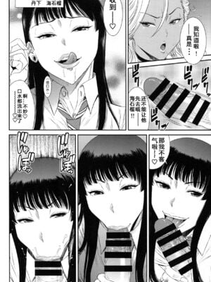 [オザ式 (砂川多良)]TOKYOカリスマ公衆便所 1~3+Rearranged特典[中国翻訳][疏碼][卡门个人汉化]_082