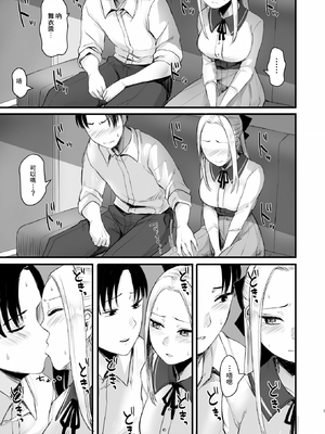 [どうしょく(オミズチヒロ)] クール系ネトゲJKと漫喫オフ会から始まるラブえっち [中国翻訳] [無修正] [DL版]_09_netogeJK_007