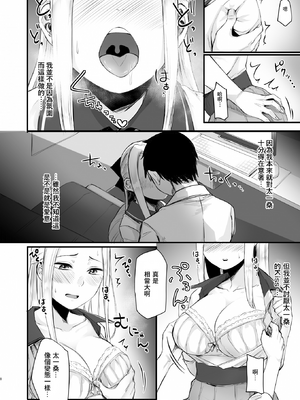 [どうしょく(オミズチヒロ)] クール系ネトゲJKと漫喫オフ会から始まるラブえっち [中国翻訳] [無修正] [DL版]_10_netogeJK_008