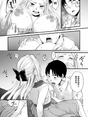 [どうしょく(オミズチヒロ)] クール系ネトゲJKと漫喫オフ会から始まるラブえっち [中国翻訳] [無修正] [DL版]_11_netogeJK_009