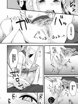[どうしょく(オミズチヒロ)] クール系ネトゲJKと漫喫オフ会から始まるラブえっち [中国翻訳] [無修正] [DL版]_12_netogeJK_010