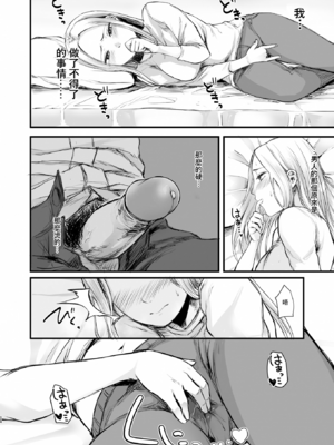 [どうしょく(オミズチヒロ)] クール系ネトゲJKと漫喫オフ会から始まるラブえっち [中国翻訳] [無修正] [DL版]_16_netogeJK_014