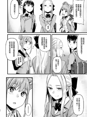 [どうしょく(オミズチヒロ)] クール系ネトゲJKと漫喫オフ会から始まるラブえっち [中国翻訳] [無修正] [DL版]_20_netogeJK_018