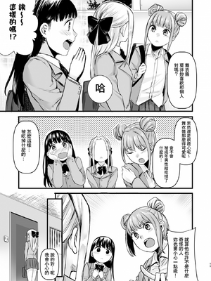 [どうしょく(オミズチヒロ)] クール系ネトゲJKと漫喫オフ会から始まるラブえっち [中国翻訳] [無修正] [DL版]_21_netogeJK_019