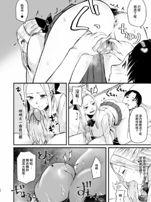 [どうしょく(オミズチヒロ)] クール系ネトゲJKと漫喫オフ会から始まるラブえっち [中国翻訳] [無修正] [DL版]_24_netogeJK_022