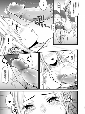 [どうしょく(オミズチヒロ)] クール系ネトゲJKと漫喫オフ会から始まるラブえっち [中国翻訳] [無修正] [DL版]_29_netogeJK_027
