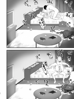 [どうしょく(オミズチヒロ)] クール系ネトゲJKと漫喫オフ会から始まるラブえっち [中国翻訳] [無修正] [DL版]_32_netogeJK_030