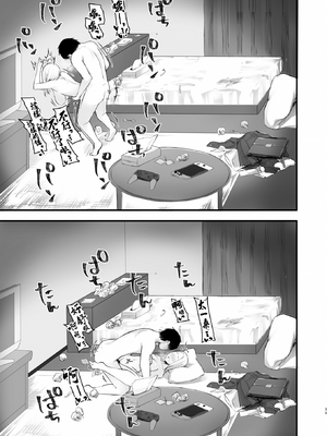 [どうしょく(オミズチヒロ)] クール系ネトゲJKと漫喫オフ会から始まるラブえっち [中国翻訳] [無修正] [DL版]_33_netogeJK_031