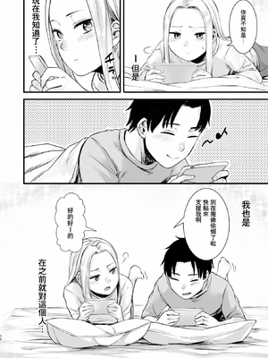 [どうしょく(オミズチヒロ)] クール系ネトゲJKと漫喫オフ会から始まるラブえっち [中国翻訳] [無修正] [DL版]_40_netogeJK_038