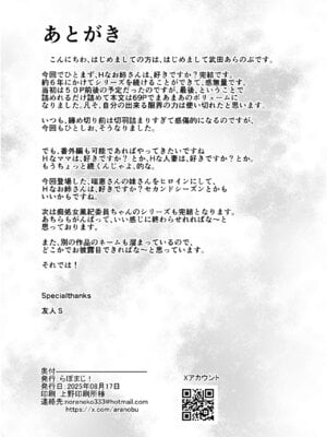 [らぼまじ! (武田あらのぶ)] Hなお姉さんは、好きですか？6〜腹ボテポリネシアンセックスと新婚初夜とアナル破瓜〜 [DL版]_70_qcxj