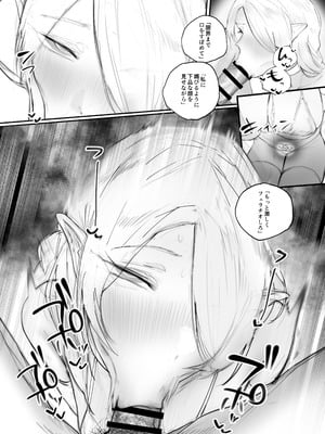 [あいすもちもち] 被虐ノ隷姫_10_ikks