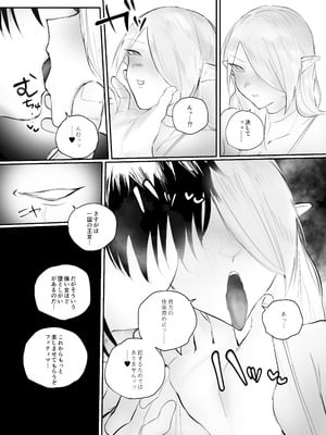 [あいすもちもち] 被虐ノ隷姫_15_mlkc