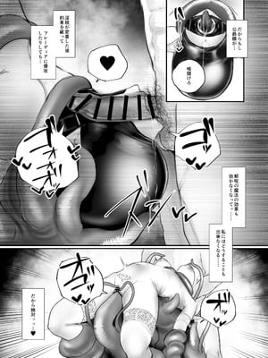 [あいすもちもち] 被虐ノ隷姫_31_bnbg