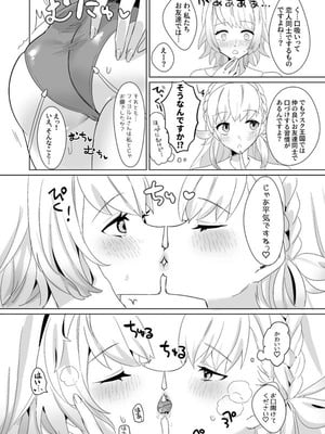 [くものぬけがら (でんぐり)] ひみつのクローゼット (ファイアーエムブレム ヒーローズ) [DL版]_05_ycat