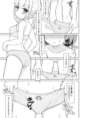 [たしなも (しなしむ)] 濡れたから [DL版]_09_dvxf
