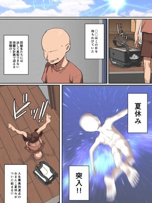 [ちょっとB専] 【短編】僕の究極の夏休み!!_03_mlmw