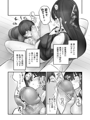 [エフ屋 (メッシィ)] ふたなり雪江さんとないしょの尿道姦 [無修正] [DL版]_06_qgcf