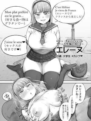 [クマニコテック (小桜クマネコ)] 中途入社してきた子が俺の好きな元AV女優だった2_02_fmcx