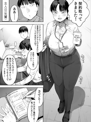 [クマニコテック (小桜クマネコ)] 中途入社してきた子が俺の好きな元AV女優だった2_04_kgrh