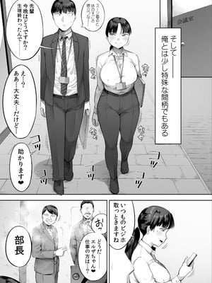 [クマニコテック (小桜クマネコ)] 中途入社してきた子が俺の好きな元AV女優だった2_06_dbpr