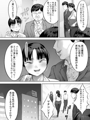 [クマニコテック (小桜クマネコ)] 中途入社してきた子が俺の好きな元AV女優だった2_07_kfho