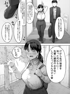 [クマニコテック (小桜クマネコ)] 中途入社してきた子が俺の好きな元AV女優だった2_14_xwck