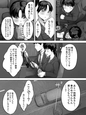 [クマニコテック (小桜クマネコ)] 中途入社してきた子が俺の好きな元AV女優だった2_16_befi