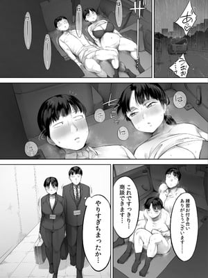 [クマニコテック (小桜クマネコ)] 中途入社してきた子が俺の好きな元AV女優だった2_23_nyxv