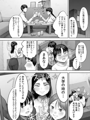 [クマニコテック (小桜クマネコ)] 中途入社してきた子が俺の好きな元AV女優だった2_25_vvme