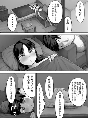[クマニコテック (小桜クマネコ)] 中途入社してきた子が俺の好きな元AV女優だった2_39_inju