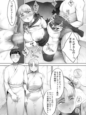 [クマニコテック (小桜クマネコ)] 中途入社してきた子が俺の好きな元AV女優だった2_46_ngks