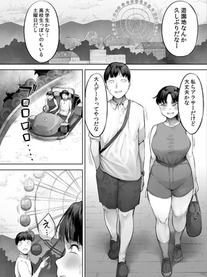 [クマニコテック (小桜クマネコ)] 中途入社してきた子が俺の好きな元AV女優だった2_49_mayh