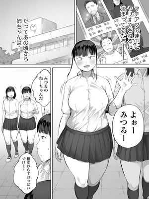 [チンジャオ娘。 (小桜クマネコ)] ドカ食い姉貴は俺の穴_50_ohno