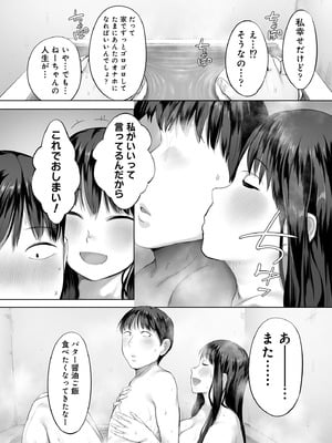 [チンジャオ娘。 (小桜クマネコ)] ドカ食い姉貴は俺の穴_66_dbwn