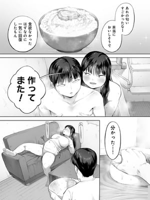 [チンジャオ娘。 (小桜クマネコ)] ドカ食い姉貴は俺の穴_67_vcsk