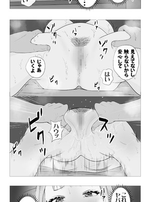 [モキュメンタル] 妊活注意！_20_fshs