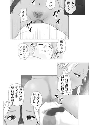 [モキュメンタル] 妊活注意！_29_rnan