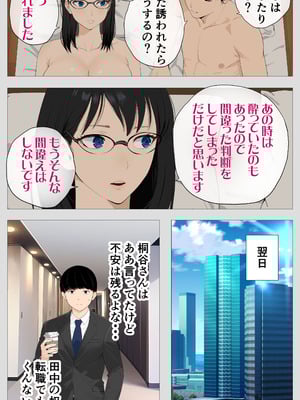 [モキュメンタル] 怖い経理の桐谷さん2_006_wfsq