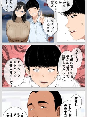 [モキュメンタル] 怖い経理の桐谷さん2_009_wytm