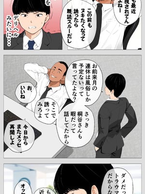 [モキュメンタル] 怖い経理の桐谷さん2_010_bsff