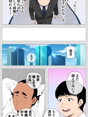 [モキュメンタル] 怖い経理の桐谷さん2_011_dhft
