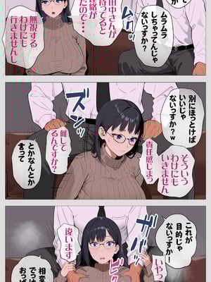 [モキュメンタル] 怖い経理の桐谷さん2_021_hjqu