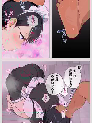 [モキュメンタル] 怖い経理の桐谷さん2_039_adhd