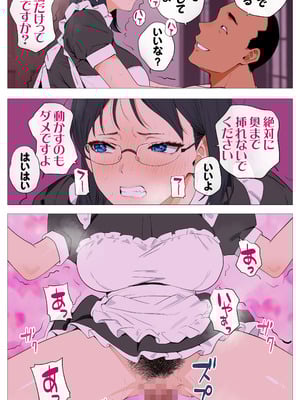 [モキュメンタル] 怖い経理の桐谷さん2_051_sjqd