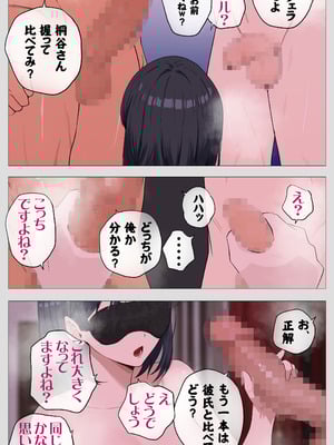 [モキュメンタル] 怖い経理の桐谷さん2_075_adbd