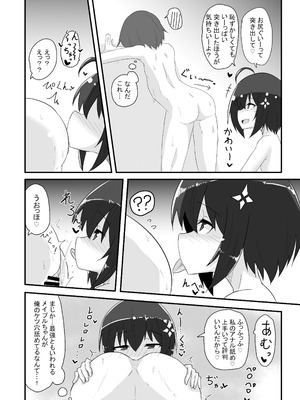 [泣斬大学 (TKDASH)] 楓の穴しか勝たん! (痛いのは嫌なので防御力に極振りしたいと思います。) [DL版]_15_nomv