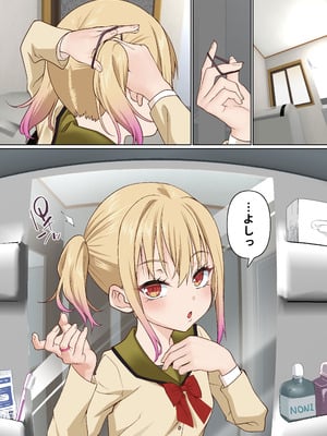 [白猫屋] メスガキ理解らせ催眠調教物語3_03_rhkj
