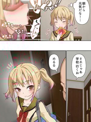 [白猫屋] メスガキ理解らせ催眠調教物語3_06_nsqk