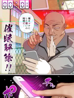 [白猫屋] メスガキ理解らせ催眠調教物語3_32_ewvh